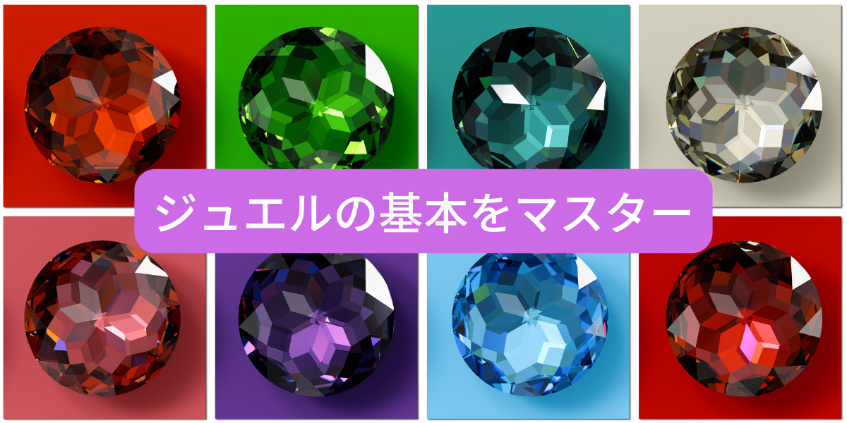 ローモバジュエル】ジュエルの基礎を徹底解説～ジュエル要不要を  